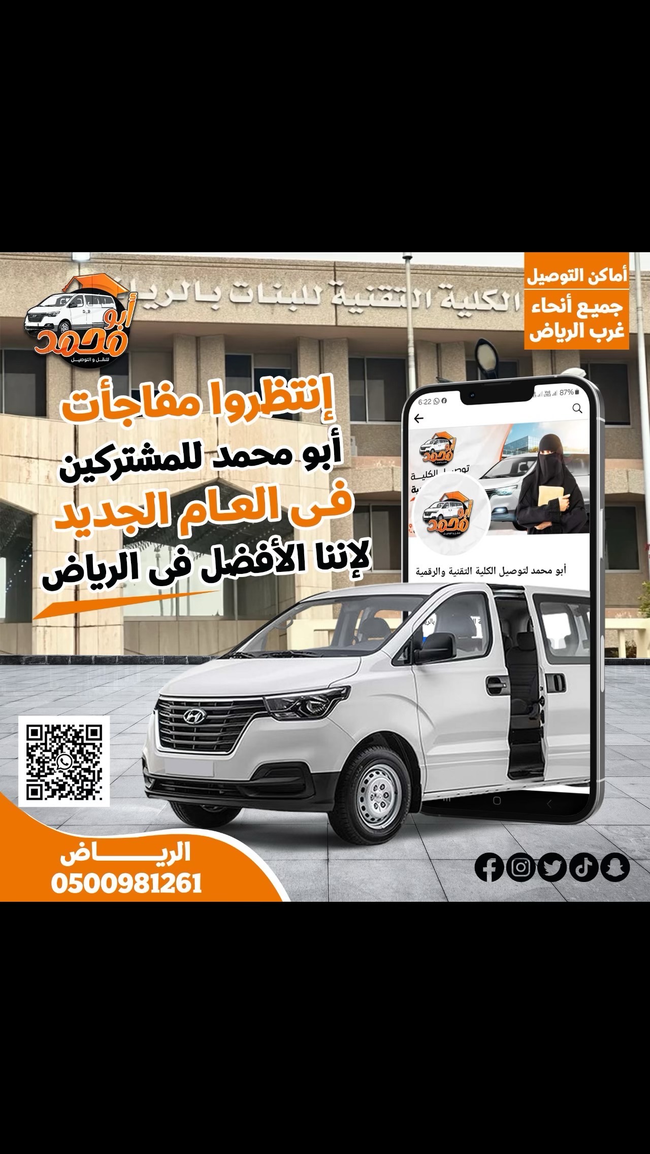توصيل الكليه التقنيه الرقميه
