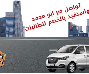 باص كلية التقنية