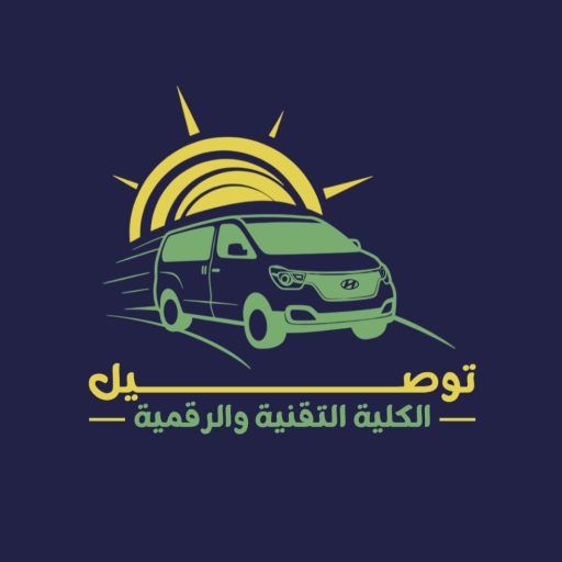 توصيل طالبات الكلية التقنية -