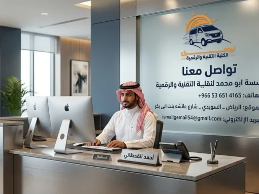 ساعة الحسم في ضباب العاصمة: كيف حوّلت شركة أبو محمد رحلة شتوية مفاجئة إلى نموذج في الأمان والالتزام؟ ساعة الحسم في ضباب العاصمة: كيف حوّلت شركة أبو محمد رحلة شتوية مفاجئة إلى نموذج في الأمان والالتزام؟