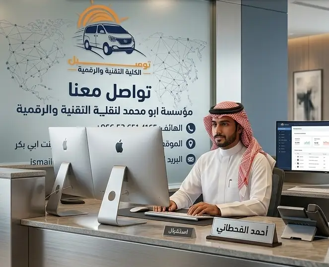 توصيل الكلية التقنية طالبات الرياض