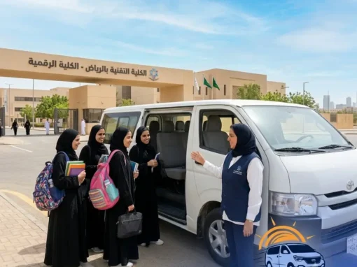 تحديات سائقي توصيل طالبات الكلية التقنية: معادلة الالتزام، الأمان، وإدارة وقت الامتحانات