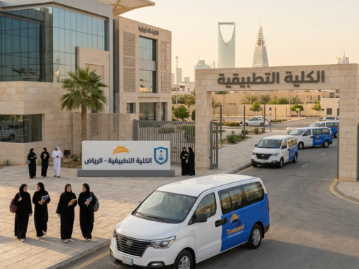 شركة أبو محمد: الخيار الأول لنقل طالبات الكلية التطبيقية بالرياض بأمان واحترافية