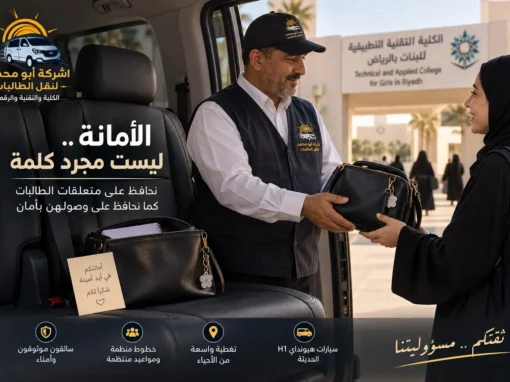 حقيبة نُسيت في سيارة نقل الطالبات.. موقف يوضح قيمة الأمانة حقيبة نُسيت في سيارة نقل الطالبات.. موقف يوضح قيمة الأمانة