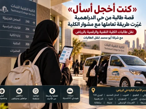 «كنت أخجل أسأل!».. قصة طالبة من حي الدراهمية غيّرت طريقة تعاملها مع مشوار الكلية بالرياض «كنت أخجل أسأل!».. قصة طالبة من حي الدراهمية غيّرت طريقة تعاملها مع مشوار الكلية بالرياض