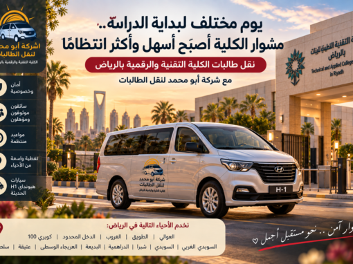 يوم قررت «دانة» ألا تجعل محاضرة السابعة اختبارًا يوميًا للمواصلات يوم قررت «دانة» ألا تجعل محاضرة السابعة اختبارًا يوميًا للمواصلات